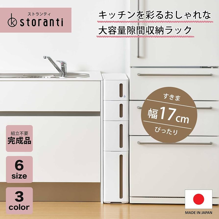 【特価セール】サンカ 隙間収納 完成品 ストランティ ドロアーC ホワイト 色( Amazon｜サンカ 隙間収納 完成品 ストランティ ドロアーC